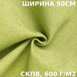 Ткань Брезент Водоупорный СКПВ 600 гр/м2 (Ширина 90см), на отрез  в Крымске