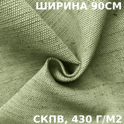 Ткань Брезент Водоупорный СКПВ 430 гр/м2 (Ширина 90см), на отрез  в Крымске
