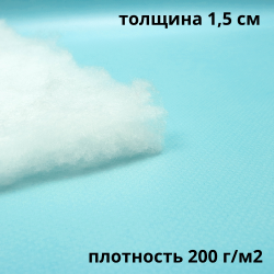 Синтепон 200 гр/м2, метрами  в Крымске