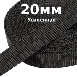 Лента-Стропа 20мм (УСИЛЕННАЯ) Черный   в Крымске